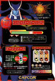 Vampire Savior: The Lord of Vampire - Arcade - Controls Information Image