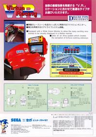 Virtua Racing - Advertisement Flyer - Back