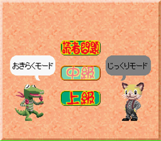 Oekaki Logic 2 - Screenshot - Game Select Image