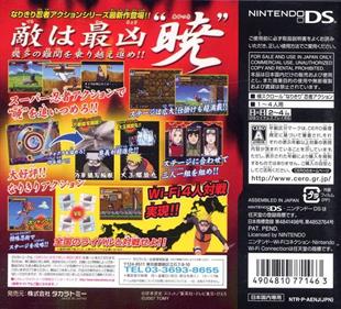 Naruto Shippuden: Ninja Council 4 - Box - Back Image