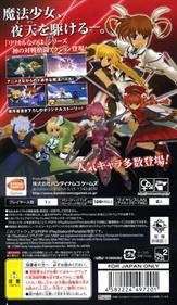 Mahou Shoujo Lyrical Nanoha A's Portable: The Battle of Aces - Box - Back Image