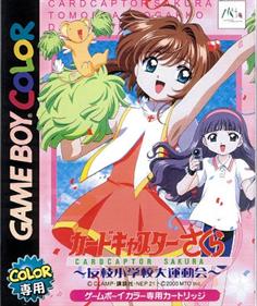Cardcaptor Sakura: Tomoeda Shougakkou Daiundoukai