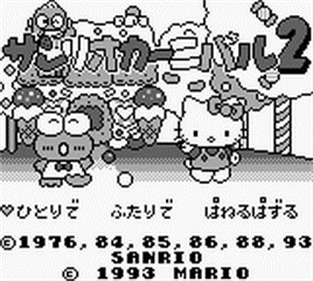 Sanrio Carnival 2 - Screenshot - Game Title Image