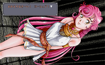 Ikenie: Kyouraku no Shinden - Screenshot - Gameplay Image