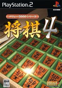 Value 2000 Series: Shougi 4