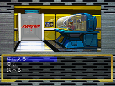 Snatcher - Screenshot - Gameplay Image