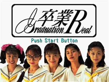 Sotsugyou R: Graduation Real - Screenshot - Game Title Image