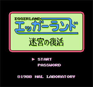 Eggerland: Meikyuu no Fukkatsu - Screenshot - Game Title Image