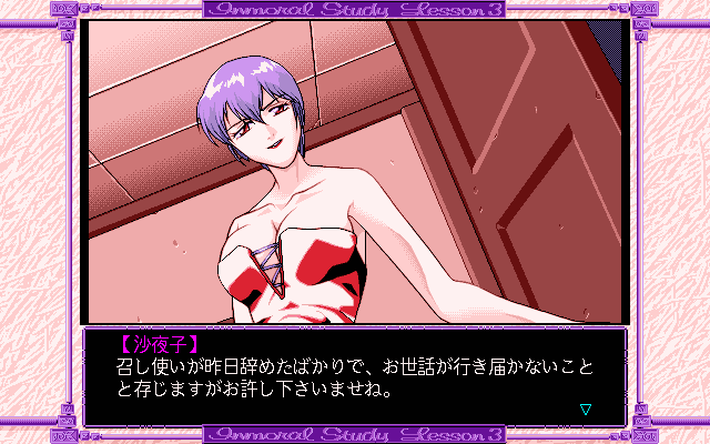 Immoral Study: Scenario 3: Asakura Manami