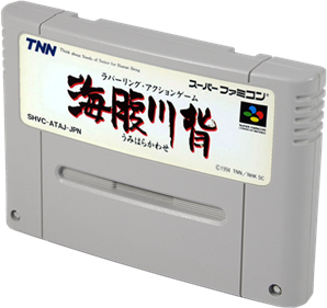 Umihara Kawase - Cart - 3D Image