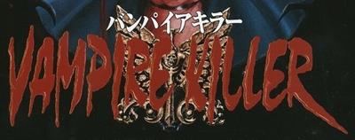 Castlevania: Bloodlines - Banner Image