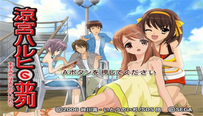 Suzumiya Haruhi no Heiretsu - Screenshot - Game Title Image