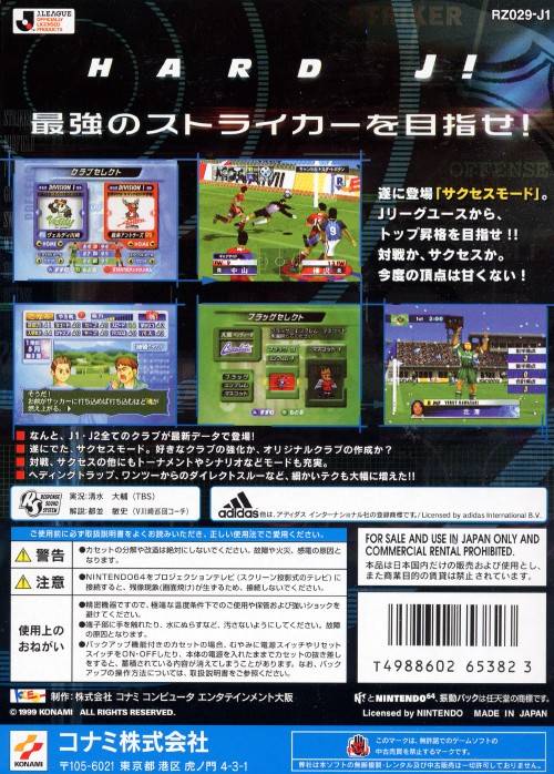 International Superstar Soccer 2000 ISS - Nintendo 64 Videogame - Editorial  use only Stock Photo - Alamy