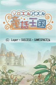 Monster Puzzle - Screenshot - Game Title Image