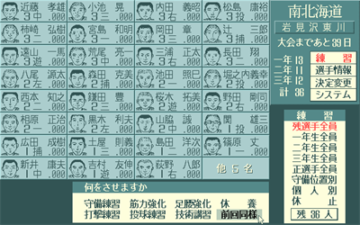 Eikan wa Kimi ni - Screenshot - Gameplay Image