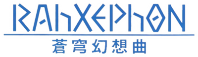 Rahxephon: Soukyuu Gensoukyoku - Clear Logo Image