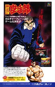 Ossu!! Karate Bu - Advertisement Flyer - Front Image