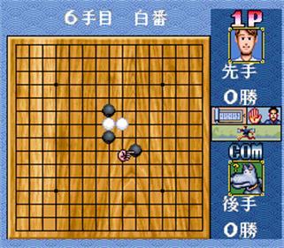 Super Gomoku Narabe: Renju - Screenshot - Gameplay Image