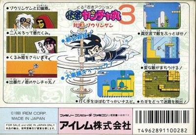 Kaiketsu Yancha Maru 3: Taiketsu! Zouringen - Box - Back Image