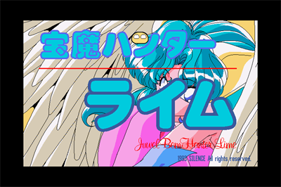 Houma Hunter Lime Dai-11-Wa - Screenshot - Game Title Image