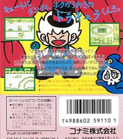 Kid Dracula - Box - Back Image