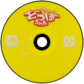 Dotsubo-chan - Disc Image