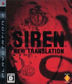 Siren: Blood Curse - Box - Front Image