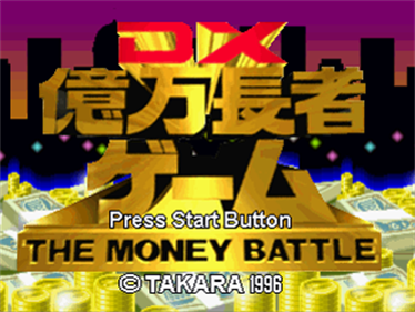 DX Okumanchouja Game: The Money Battle - Screenshot - Game Title Image
