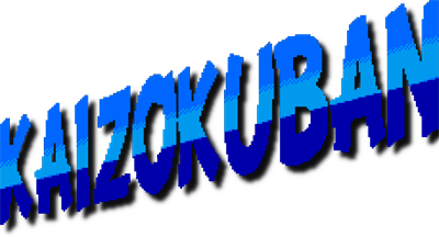 Kaizokuban - Clear Logo Image