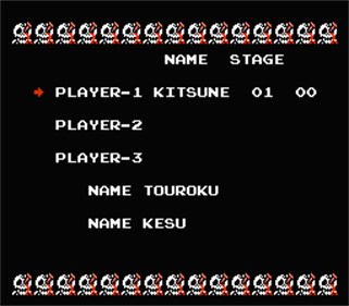 Akumajou Dracula - Screenshot - Game Select Image