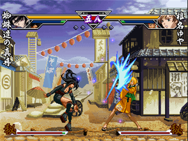 Samurai Deeper Kyo - Screenshot - Gameplay Image