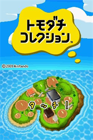 Tomodachi Collection - Screenshot - Game Title Image