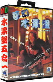Meng Huan Shui Guo Pan: 777 Casino - Box - 3D Image