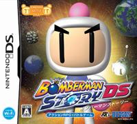 Bomberman Story DS - Box - Front Image