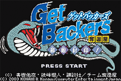 GetBackers Dakkanya: Jagan Fuuin! - Screenshot - Game Title Image