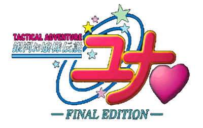Ginga Ojousama Densetsu Yuna: Final Edition - Clear Logo Image