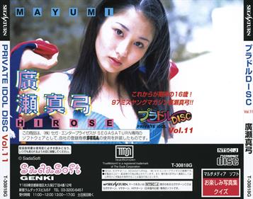 Private Idol Disc Vol. 11: Mayumi Hirose - Box - Back Image
