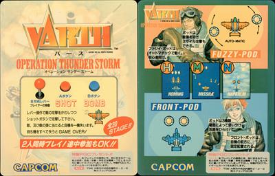 Varth: Operation Thunderstorm - Arcade - Marquee Image