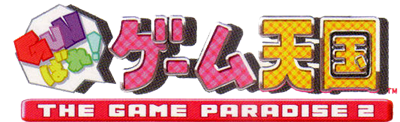 GUNbare! Game Tengoku: The Game Paradise 2 - Clear Logo Image
