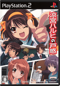 Suzumiya Haruhi no Tomadoi - Box - Front - Reconstructed Image