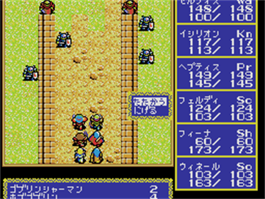 Record of Lodoss War: Fukujinzuke - Screenshot - Gameplay Image