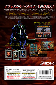 Crossed Swords II - Fanart - Box - Back Image