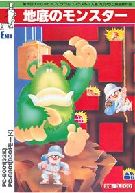 Underground Monster - Box - Front Image