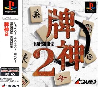 Hai-Shin 2 - Box - Front Image
