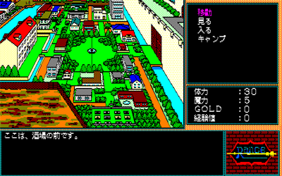 Rance: Hikari wo Motomete - Screenshot - Gameplay Image