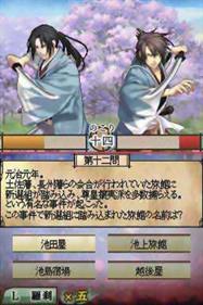 Hakuouki DS - Screenshot - Gameplay Image