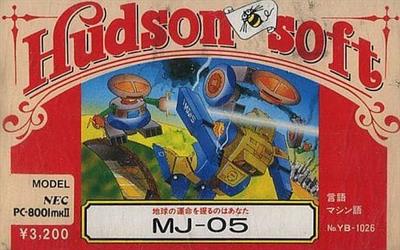 MJ-05 - Box - Front Image