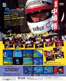 Nakajima Satoru Kanshuu: F1 Super License - Advertisement Flyer - Front Image