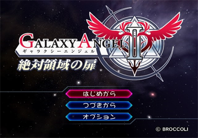 Galaxy Angel II: Zettai Ryouiki no Tobira - Screenshot - Game Title Image