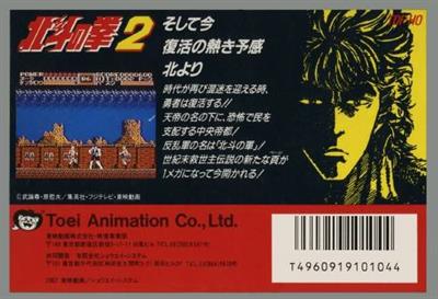 Fist of the North Star - Box - Back Image